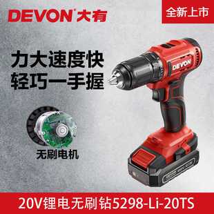 大有无刷手电钻5210锂电钻多功能电动螺丝批20V小型手钻电动工具