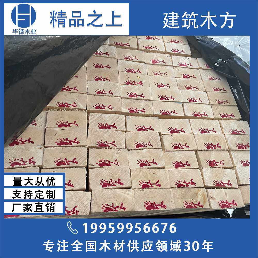 床板料 扣板料 桑拿板 家具板材 建筑木方 木质工艺品云杉高等级