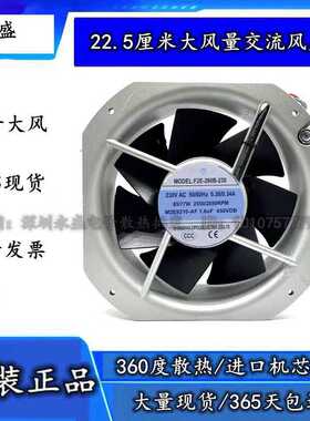 上海雷普F2E-260B-230 轴流风机22580 AC230V微图机柜 散热风扇