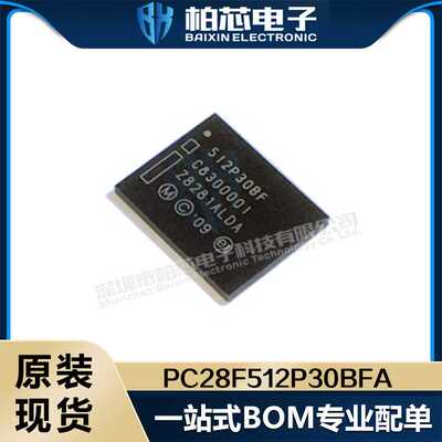 PC28F512P30BFA 丝印512P30BF TBGA-64 存储器原装现货一站式配单
