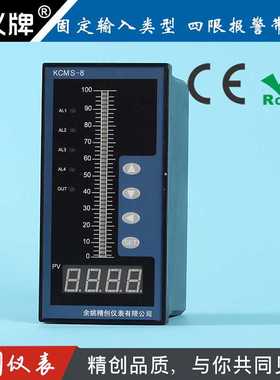 余姚精创仪表KCMS-84PTBS光柱显示仪PT100输入4路继电器带变送