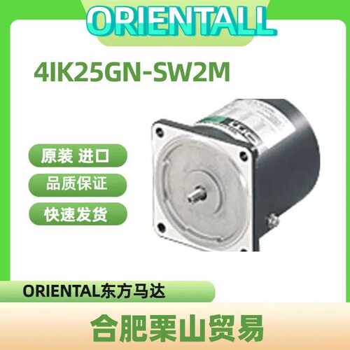 ORIENTAL东方马达电机4IK25GN-SW2M