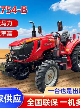 常力厂家CL754-B山地农用四驱拖拉机 大型柴油多功能耕地拖拉