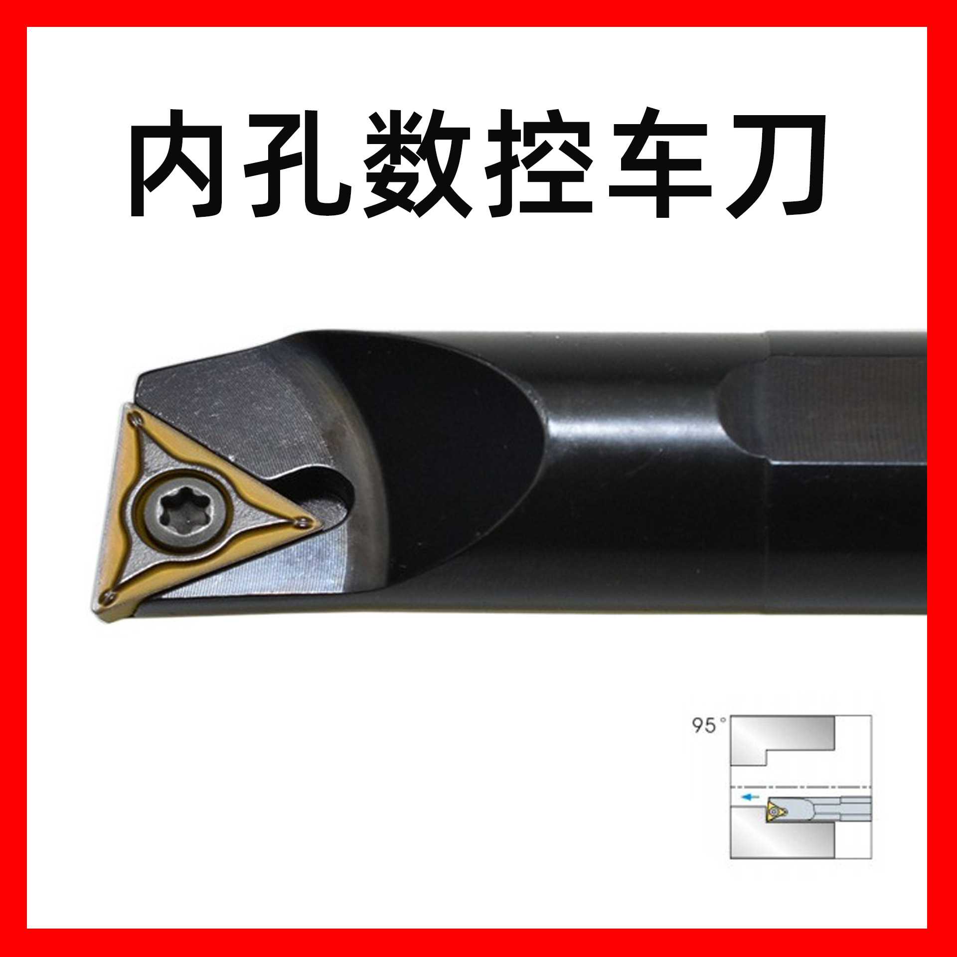 三韩95度42CrMo内孔数控刀杆车刀S20Q-STUCR16B正反型号齐全