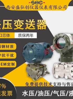 WNK-1151DP/EJA430A/HC3051AP智能型差压变送器电容式压力变送器