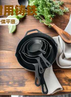 亚马逊铸铁锅 一体平底牛排煎锅10寸五件 套装现货