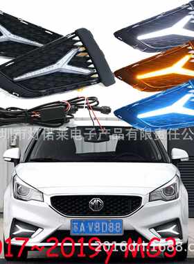 2017~2019款名爵MG3日行灯前照灯LED雾灯MG3 daytime light
