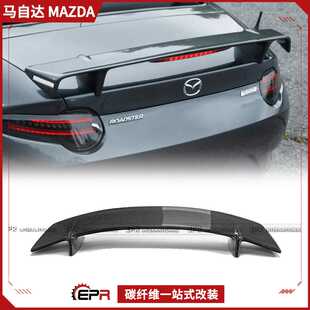 适用于马自达 MX5 ND 碳纤维Autoexe款尾翼扰流板定风翼改装加装