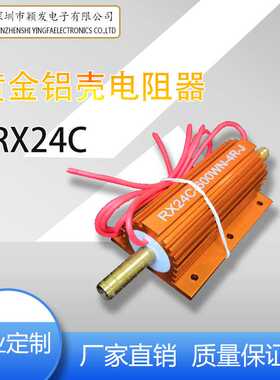 厂家供应定制600W黄金铝外壳电阻RX水冷电阻OEM/ODM电阻器