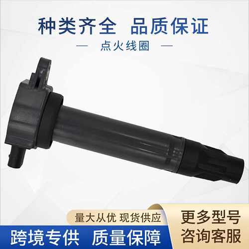04606824AB点火线圈K04606824AB 4606824AC适用克莱斯勒4606824AB
