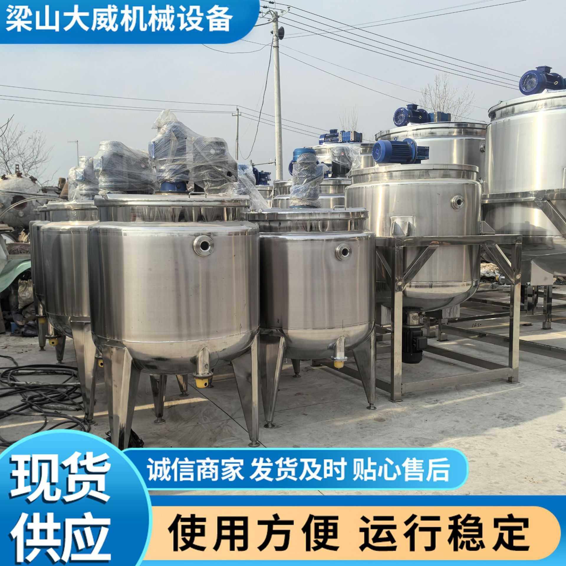 订做双层加热搅拌罐 500升1000升双层电加热液体调和搅拌罐乳化罐,电子元器件市场,其它元器件,淘宝优惠券,粉丝福利购,淘宝优惠卷