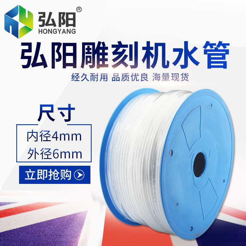 弘阳PU气管8*5气泵软管高压软管空压机软气管透明气动软管8MM10MM