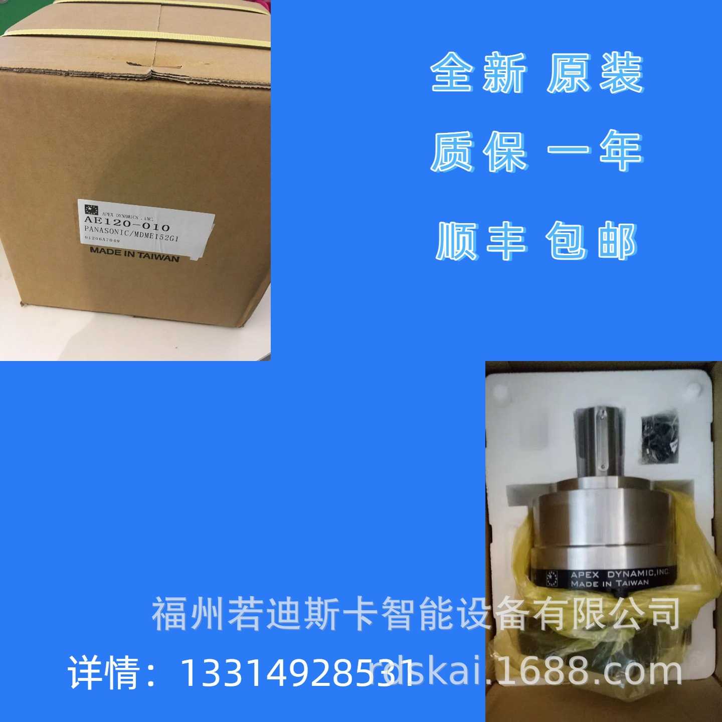 APEX精锐减速机AF100-009-S2-P2/AFR100-009-S2-P2/P1/P0减速箱