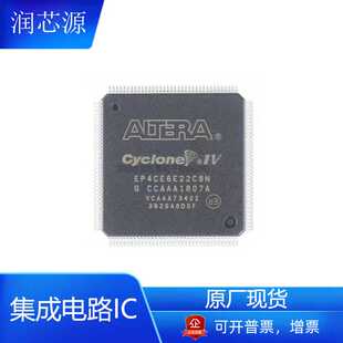 全新原厂EP4CE6E22C8N EQFP-144现场可编程门阵列IC