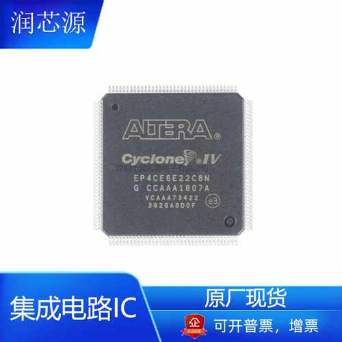 全新原厂EP4CE6E22C8N EQFP-144现场可编程门阵列IC