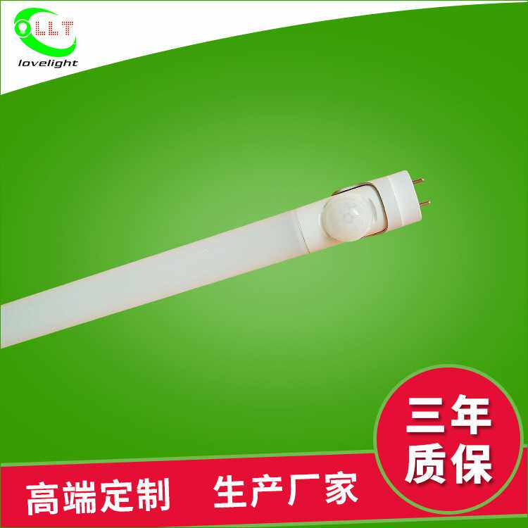 T8LED灯管人体红外感 1.2米18W 高光效智能车库感应灯管 宽压高P