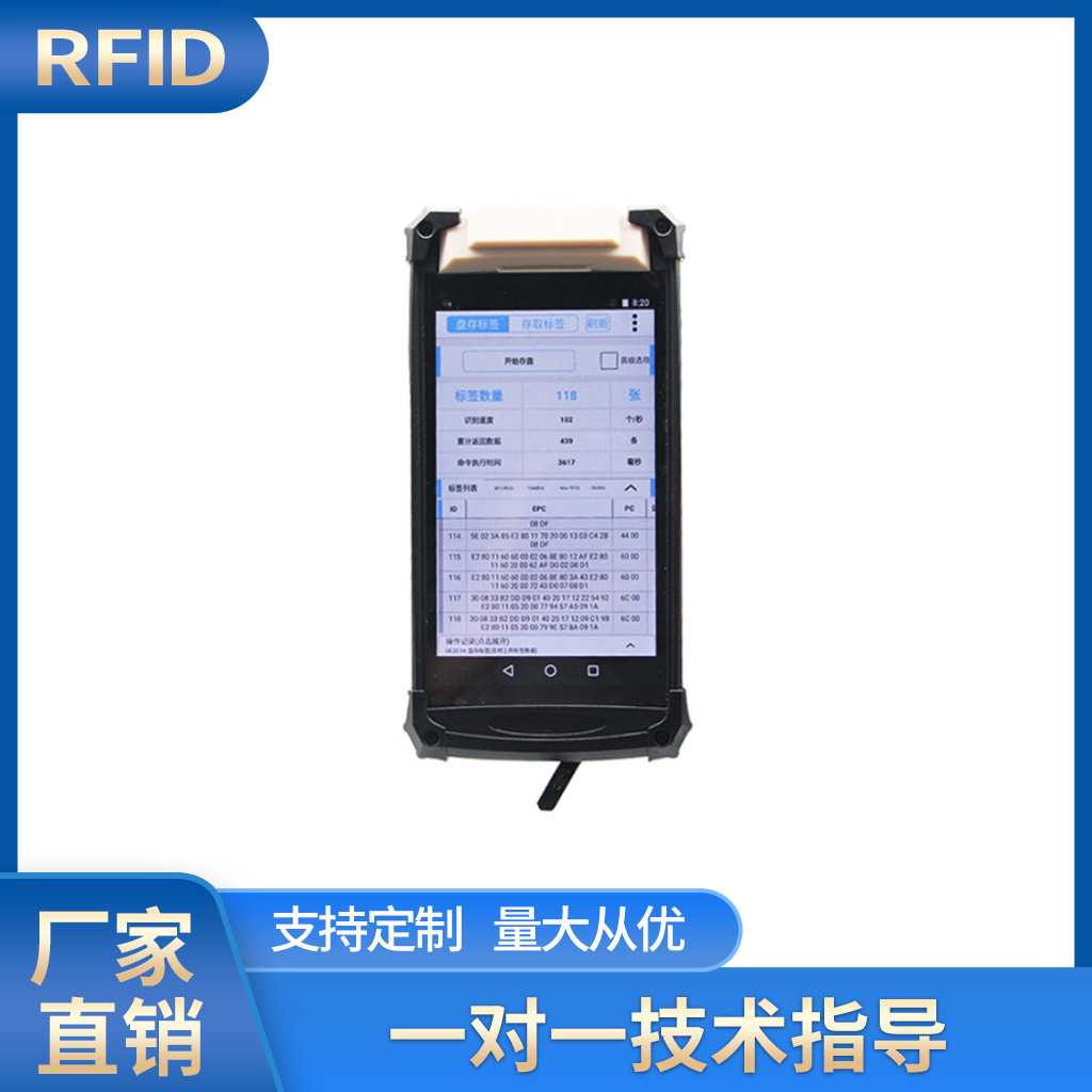 RFID电子标签手持机 超高频手持式 数据采集终端 可远距离读取