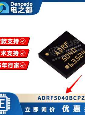 ADRF5040BCPZ LFCSP24 开关IC 原装全新