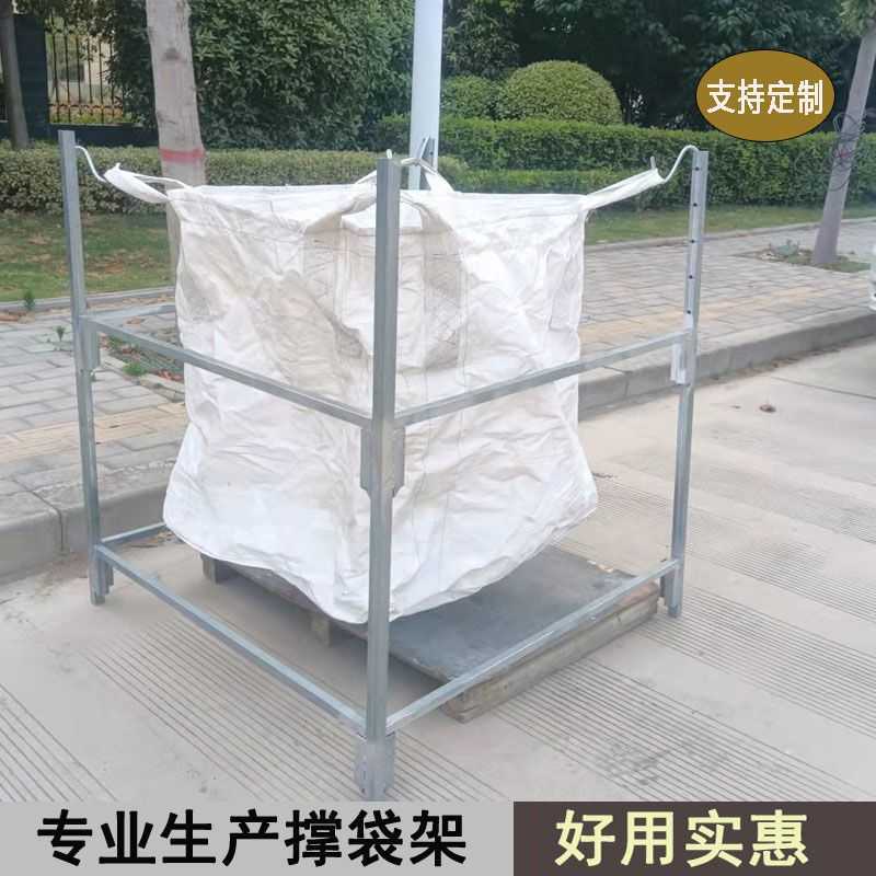 吨袋支架吨包袋支撑口架子太空袋集装袋吊袋撑口袋神器可移动拆卸图片