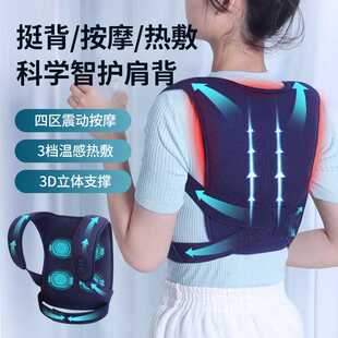 新品背部按摩器5D震动热敷身形矫正按摩仪USB开肩放松背带神器