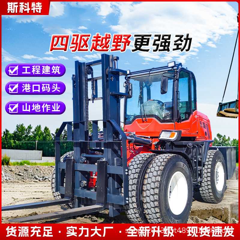 柴油四驱越野叉车3吨4吨5吨液压装卸车抱夹后转升降起重搬运车