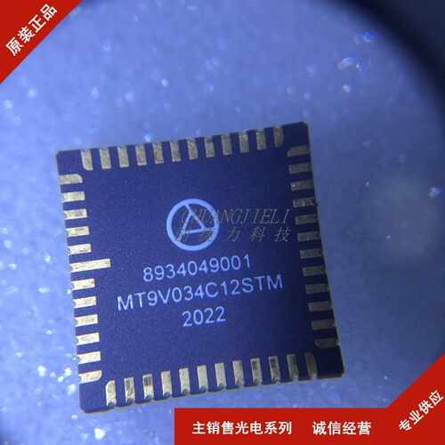 MT9V034C12STM-DP 封装CLCC-48 有源像素传感器 现货供应先询后拍