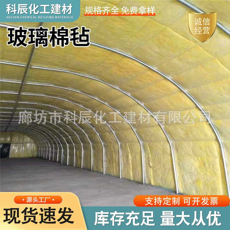 憎水隔音玻璃棉卷毡墙体屋顶保温隔热棉大棚钢结构保温隔断玻璃棉