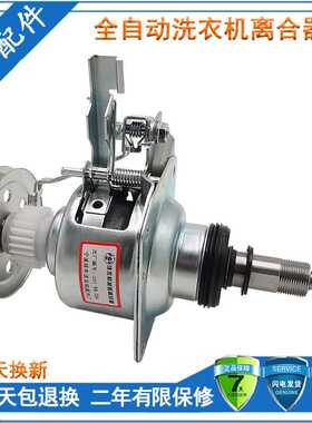 适用于洗衣机XQB75-QA7332/T7021/T710U/T7121/T720U离合器其他