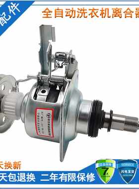 适用于洗衣机XQB75-QA7332/T7021/T710U/T7121/T720U离合器其他