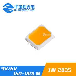 3V6V都可选择 2835白光灯珠 厂家热销1W2835白光灯珠110 120LM