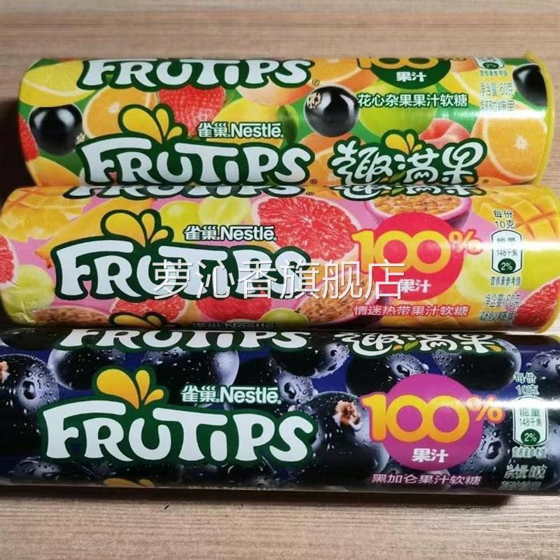 雀巢趣满果真果汁软糖60g儿童零食Q弹黑加仑综合水果味官方正品