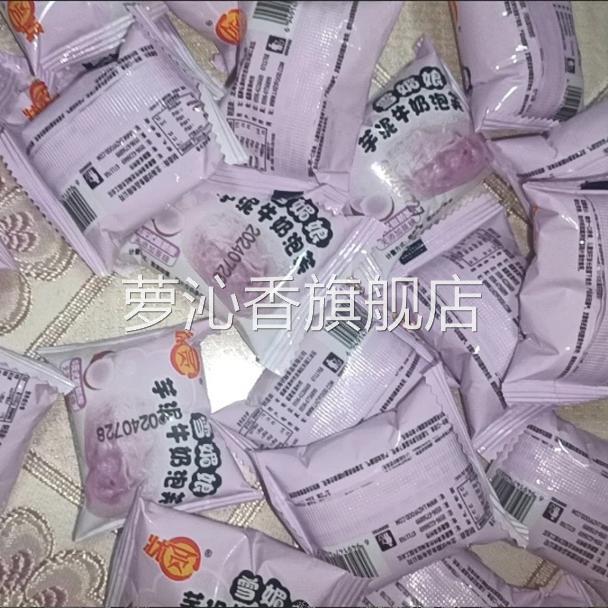 【4O包/箱】芋泥牛奶泡芙糯叽叽爆浆雪媚娘解馋零食泡芙网红糕点