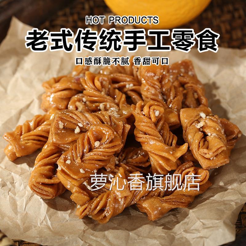 正宗魏七手工小麻花锅巴零食潍坊青州特产古街老式传统糕点小包装