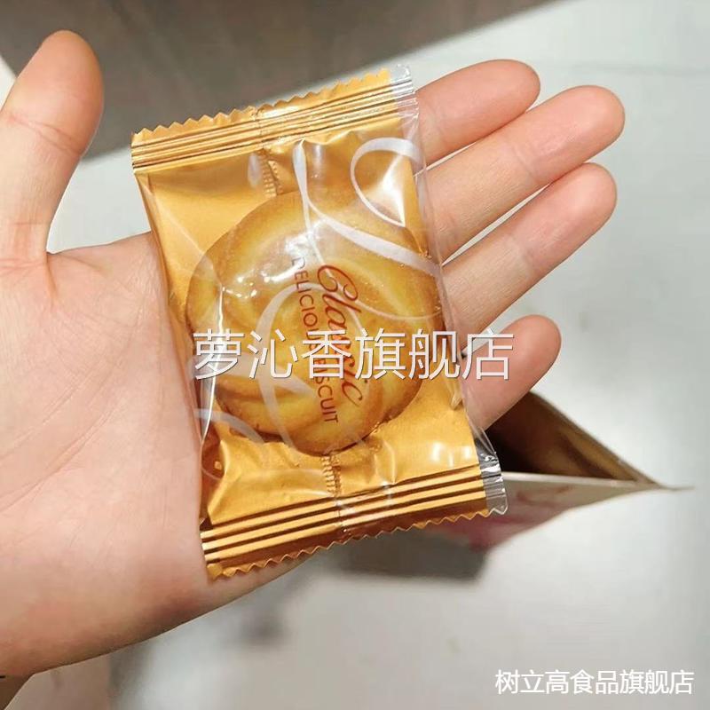 18包巧克力曲奇饼干黄油整箱休闲曲奇饼干独立包装结婚喜饼