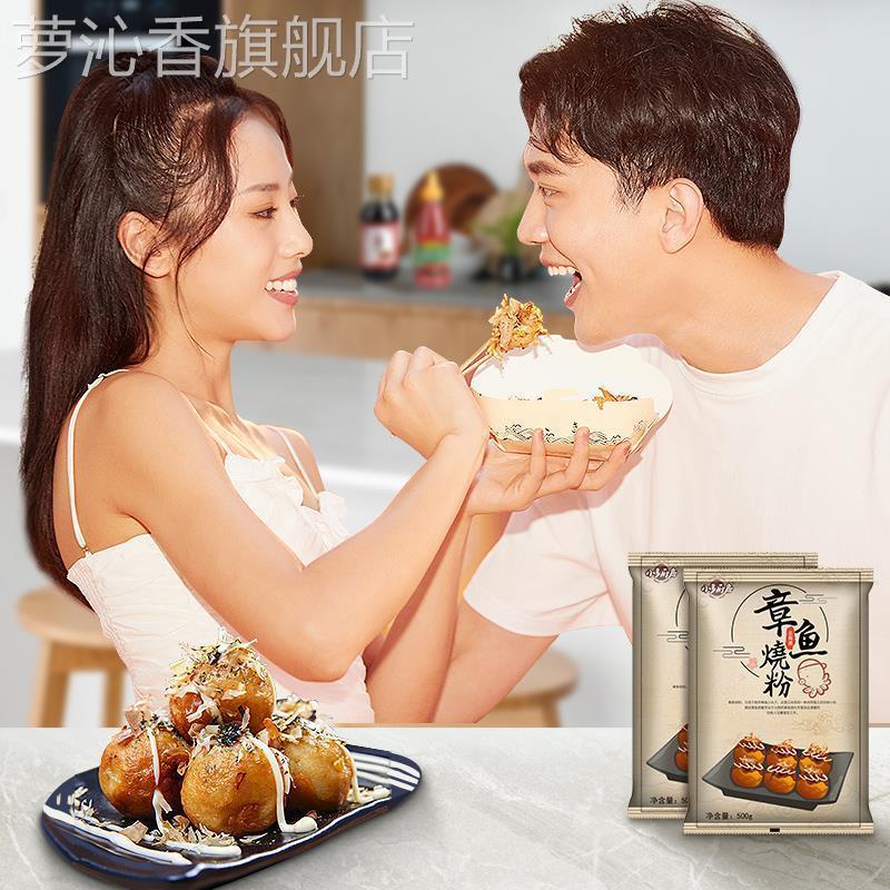 章鱼樱桃小丸子材料包锅全套的配料食材套餐商用章鱼烧粉家用烘焙