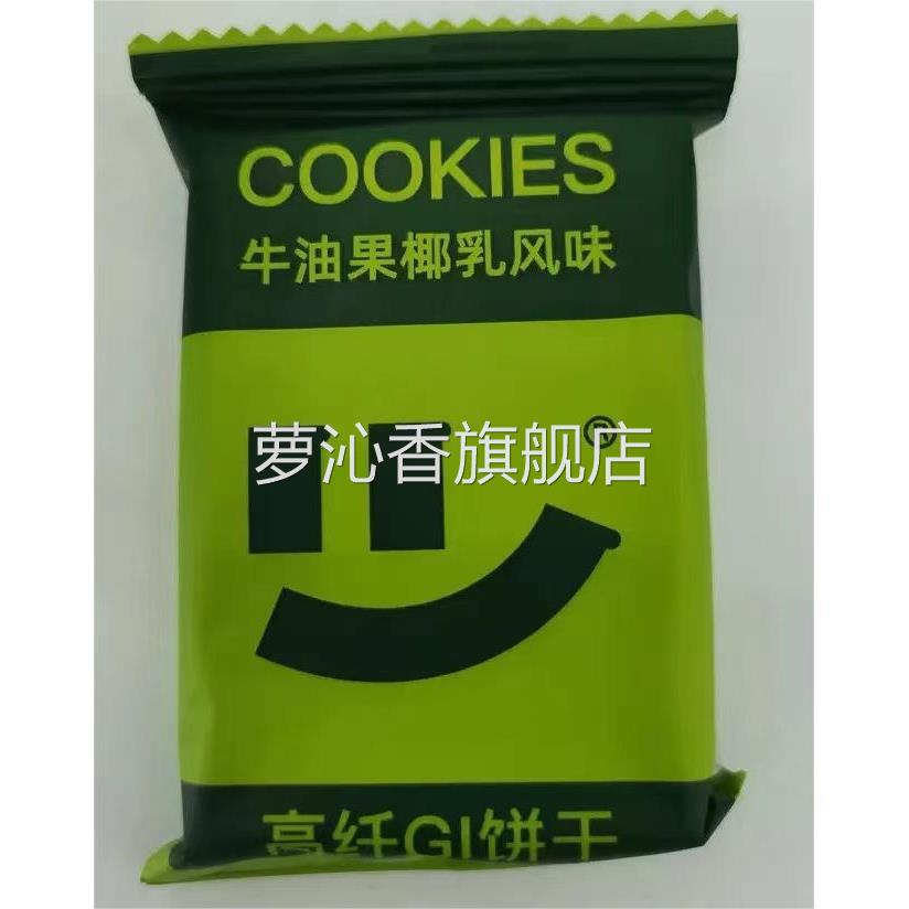新日期轻食兽代餐饼干粗粮麦低GI早餐饱腹办公室高纤零食品