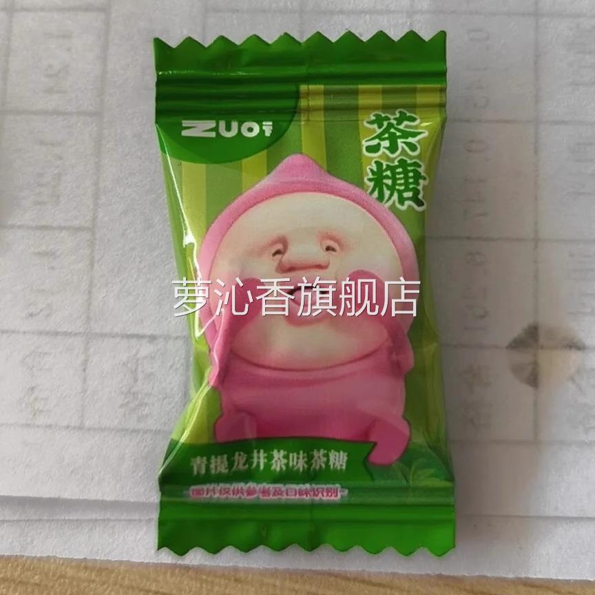 屁桃茶糖散装多口味混合软糖水果茶上课学生独立包装喜糖结婚满月