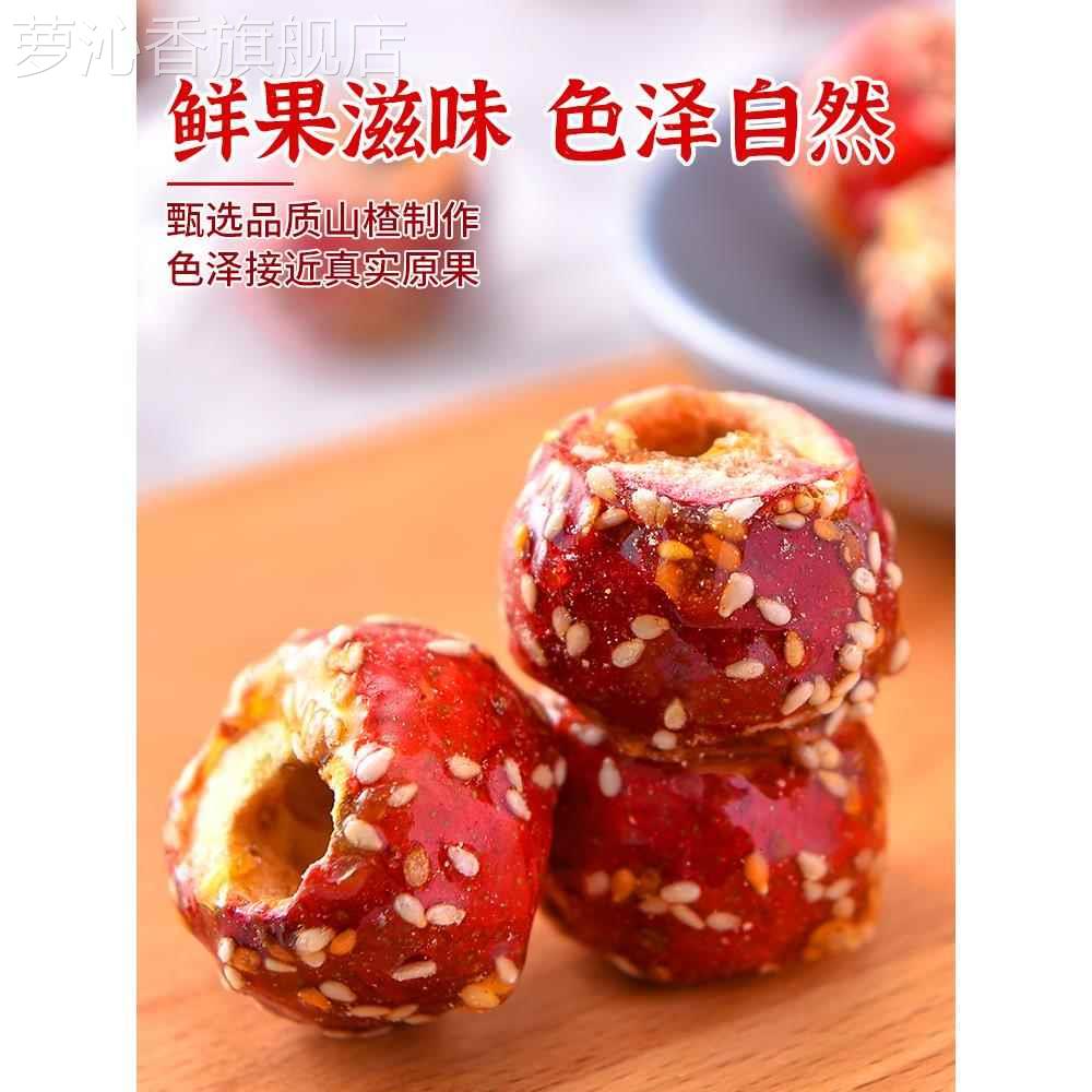老北京冻干山楂整颗空心零食冰糖葫芦山楂球无核山楂干旗舰店