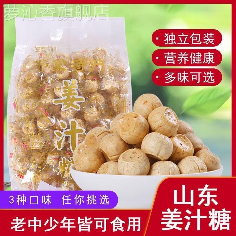 姜糖手工正宗老姜味纯正姜汁糖山东特产颗粒软红糖姜片官方旗舰店