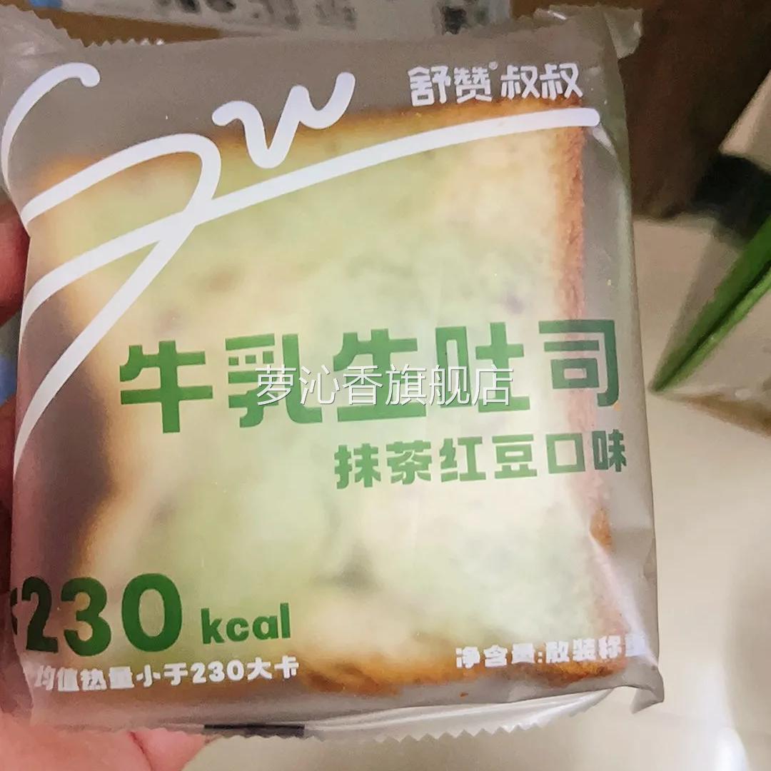 舒赞手工厚切吐司儿童早餐零食抹茶生牛乳红豆手撕面包巧克力蛋糕