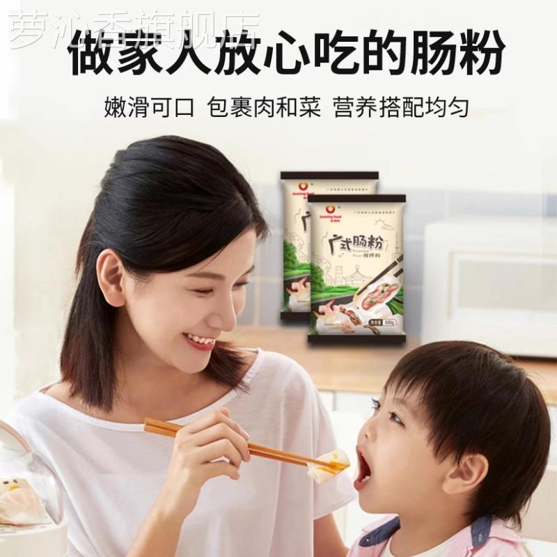 广东肠粉专用米粉官方旗舰店石磨粘米粉商用浆粉广式布拉肠粉面粉