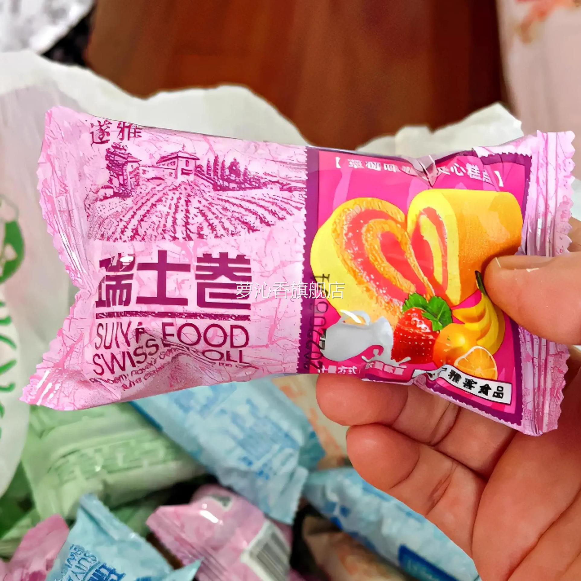 瑞士卷蛋糕点早餐食品面包小零食千层网红奶油生日整箱