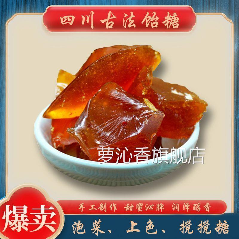 饴糖块饴糖胶饴麦芽糖生麻糖麦芽糖原料泡菜专用固体饴糖老式原味