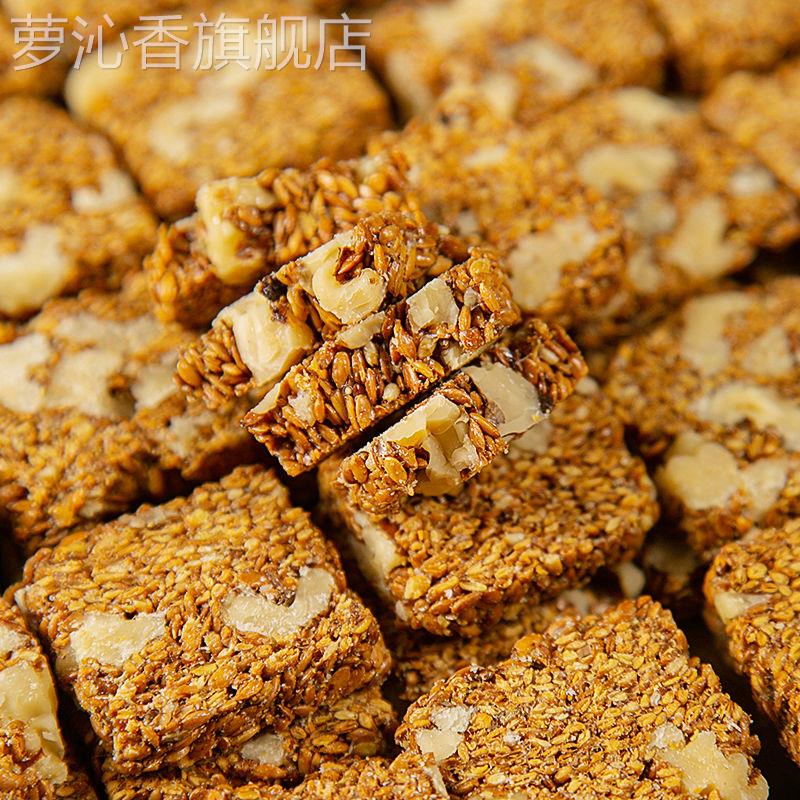【食补滋养】亚麻籽核桃酥芝麻酥坚果酥花生酥糕点无蔗糖健康零食