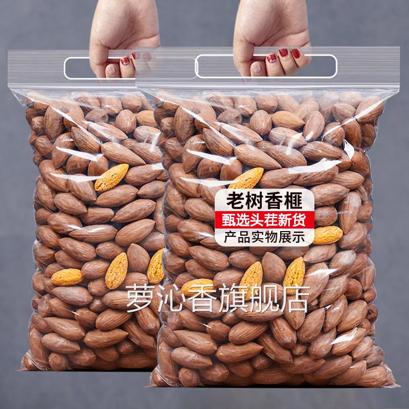 2025年新货香榧袋装香菲干果香榧子绍兴诸暨枫桥年货坚果旗舰店