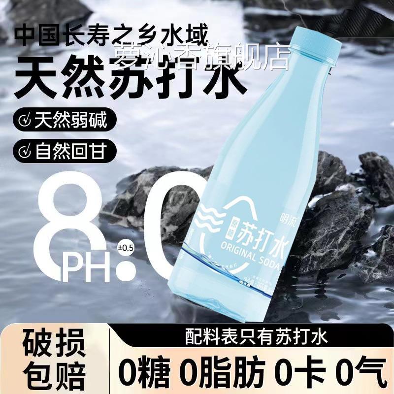 正宗科维明流苏打水整箱24瓶原味苏打水无糖弱碱性水官方旗舰店