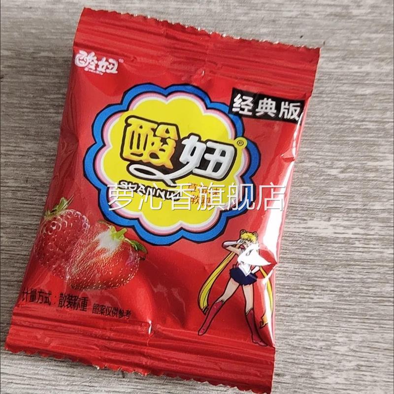 水果糖混合怀旧零食橡皮糖童年糖果休闲经典酸妞软糖