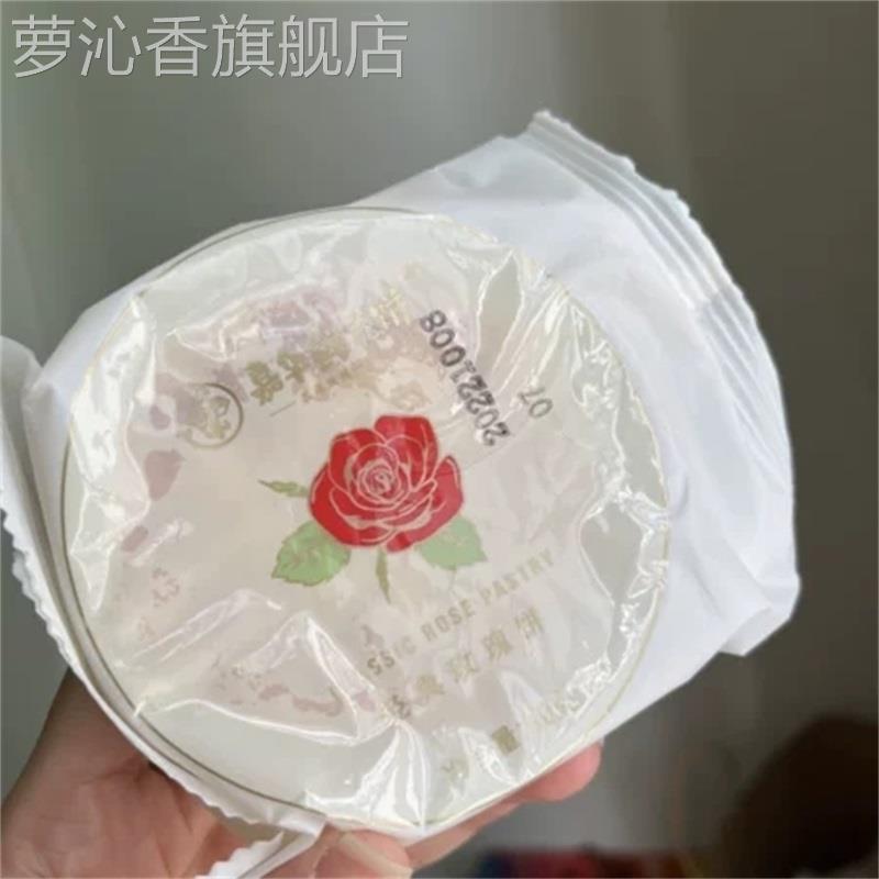 好吃的嘉华鲜花饼经典玫瑰饼10枚家庭装云南特产零食小吃传统糕点