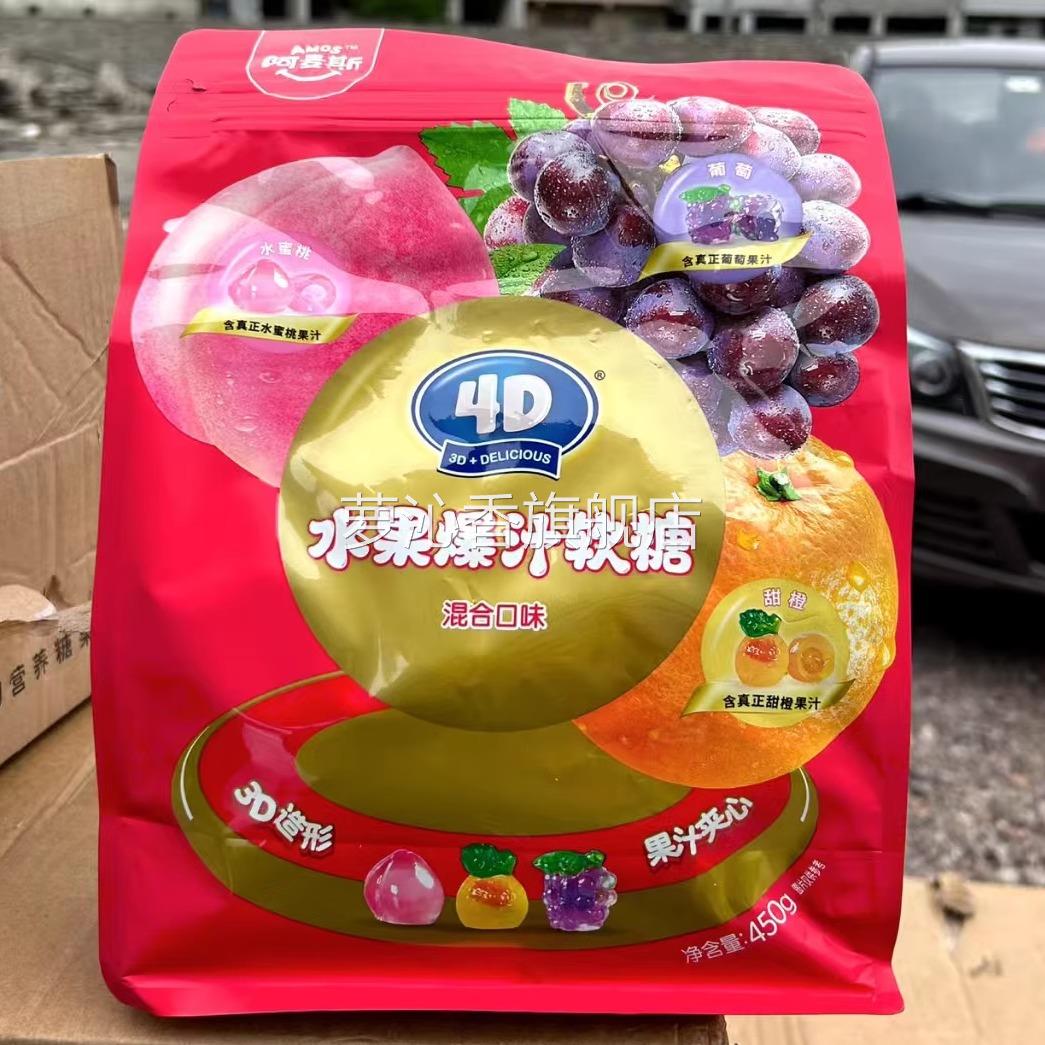阿麦斯水果爆汁软糖节日送礼糖果成人儿童零食糖果大礼包喜糖450g