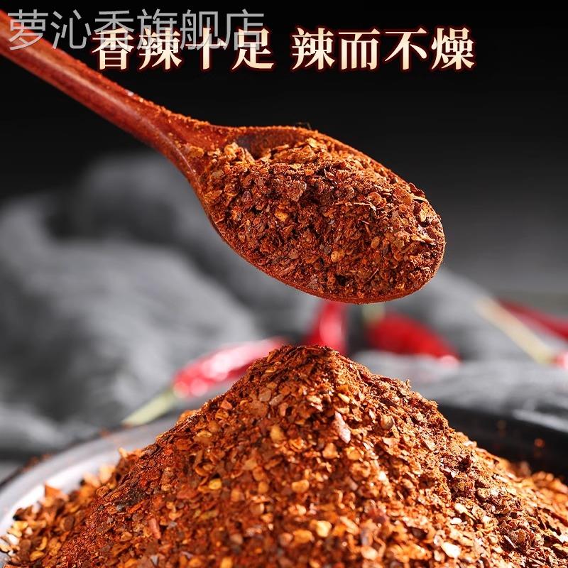 贵州蘸水木姜子糊辣椒面蘸水柴火胡辣椒火锅特辣特香正宗煳海椒面